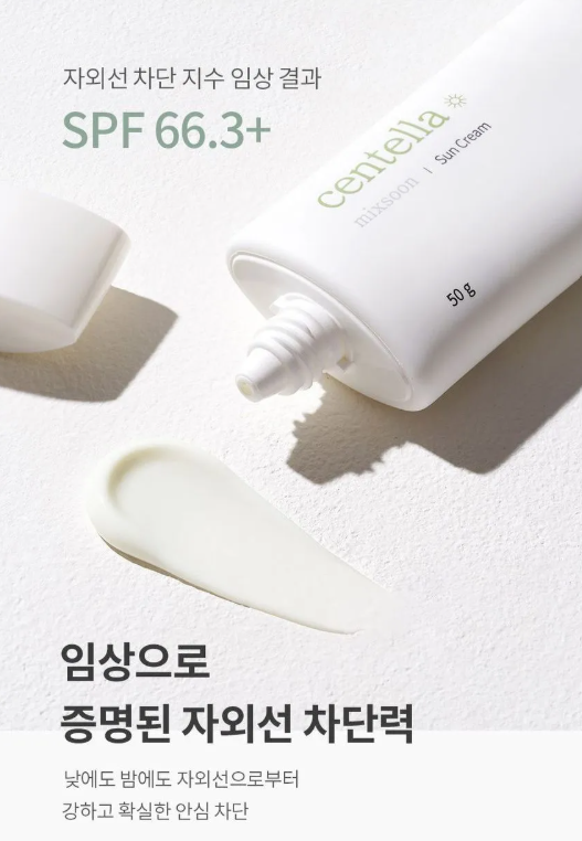 Mixsoon Centella Sun Cream – Protector Solar FPS 50+ PA++++ con Centella Asiática [prt-248]