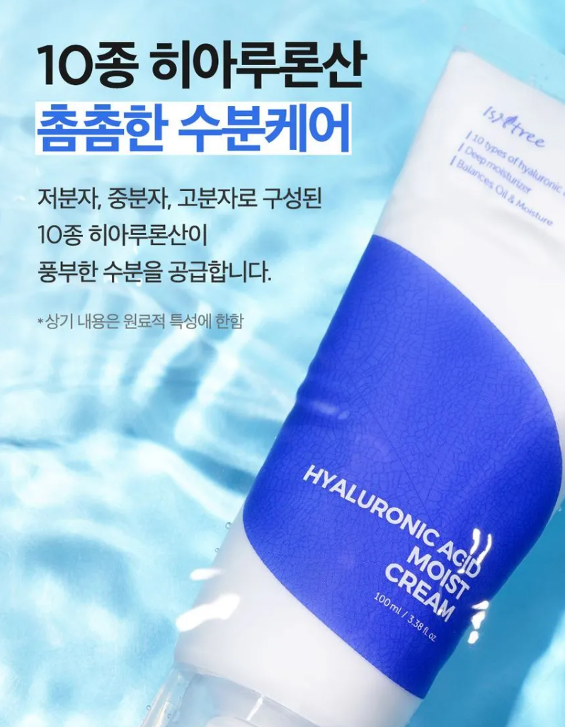 Isntree Hyaluronic Acid Moist Cream 100ml – Crema Hidratante con 5 Tipos de Ácido Hialurónico [prt-262]