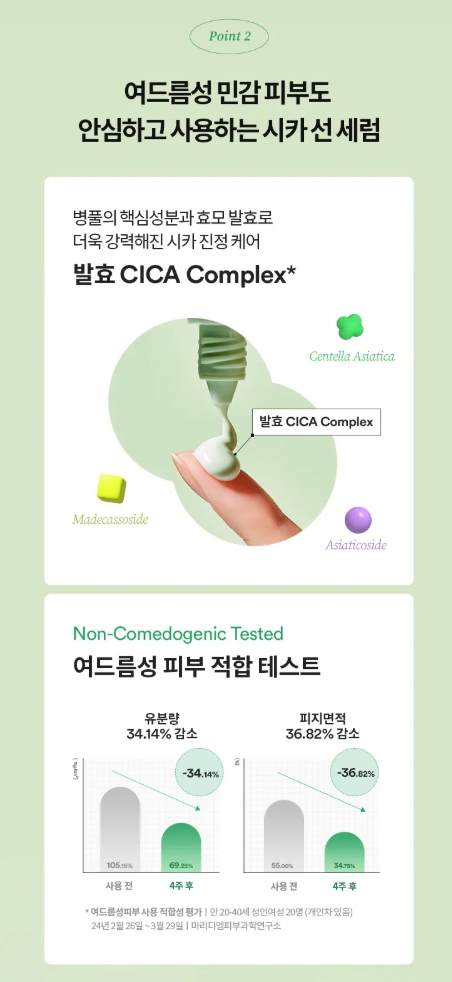 TOCOBO - Protector Solar Cica Calming Sun Serum SPF50+ PA++++ (50ml)