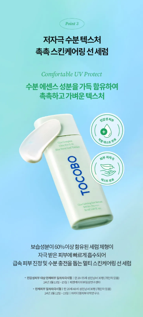 TOCOBO - Protector Solar Cica Calming Sun Serum SPF50+ PA++++ (50ml)