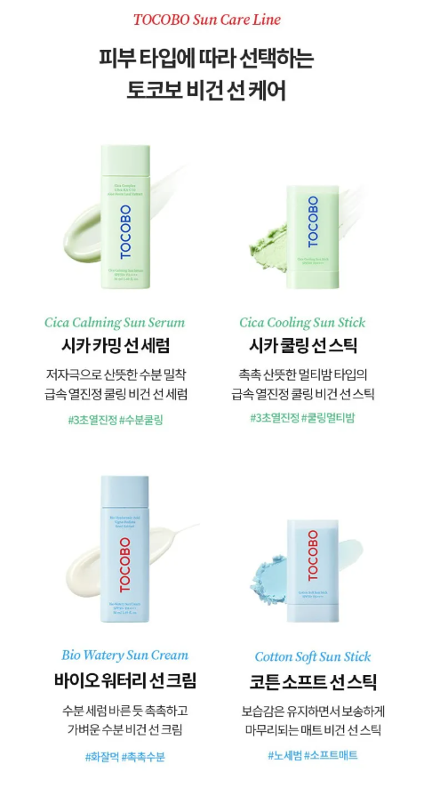 TOCOBO - Protector Solar Cica Calming Sun Serum SPF50+ PA++++ (50ml)