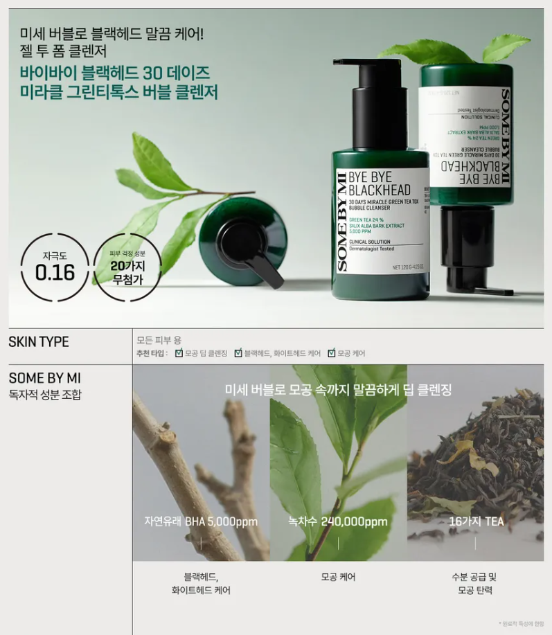 SOME BY MI - Bye Bye Blackhead 30 Days Miracle Green Tea Tox Bubble Cleanser 120g – Limpiador espumoso anti puntos negros