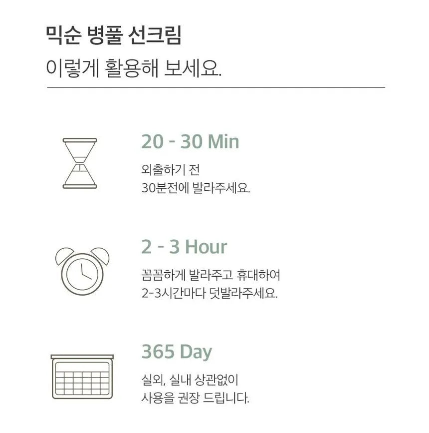 Mixsoon Centella Sun Cream – Protector Solar FPS 50+ PA++++ con Centella Asiática [prt-248]